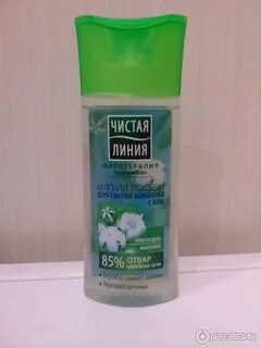 Лосьон чистая линия для снятия макияжа