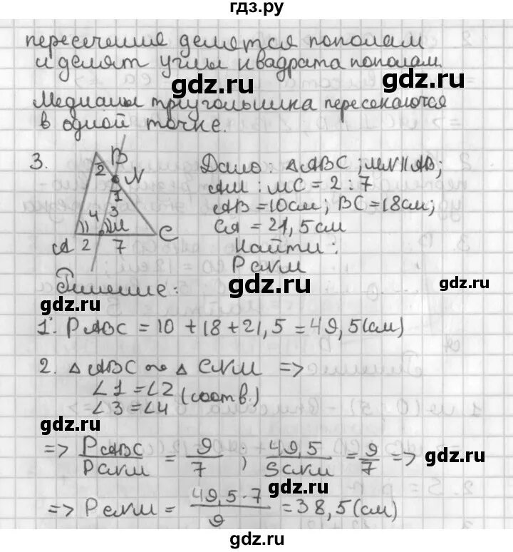 Геометрия 8 атанасян итоговая контрольная работа. Геометрия 8 атанасян итоговая контрольная работа