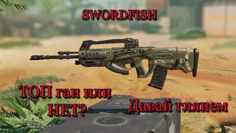 Винтовка кал оф дьюти