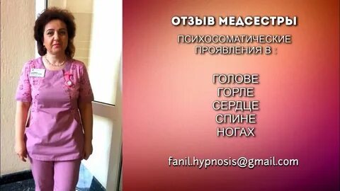 Отзывы о медицинской сестре
