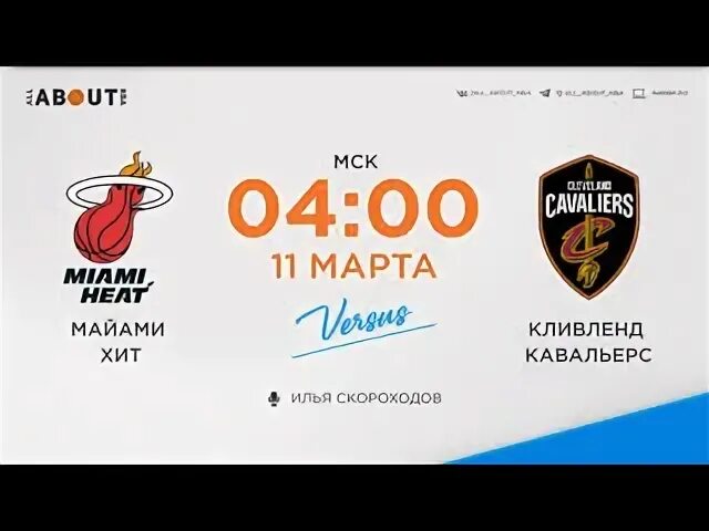 Aanba трансляция матчей