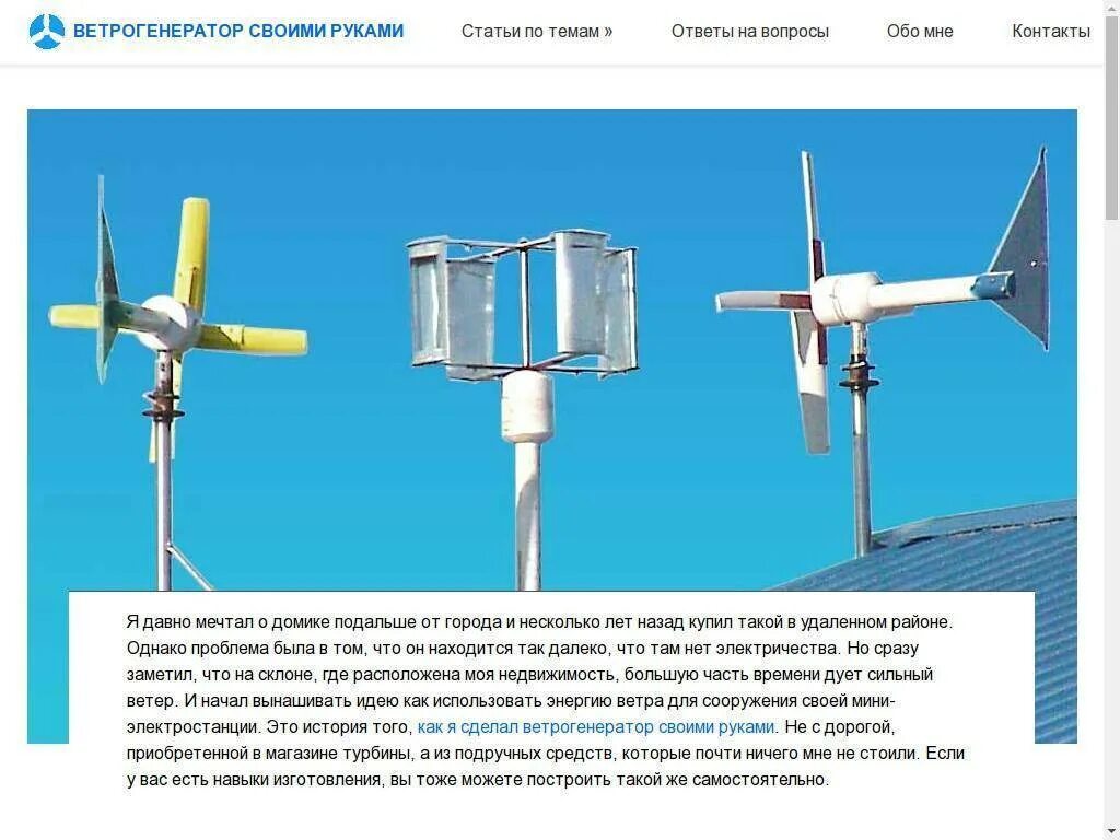 Построить ветрогенератор. Чертеж лопастей вертикального ветрогенератора. ветрогенератор альэн - 5 квт чертеж вертикально осевой. сборочный чертеж генератора для ветроэлектростанции. самодельный ветрогенератор 2 квт.