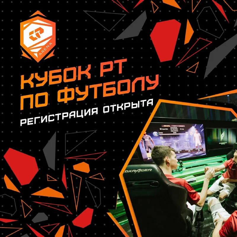 Cyberpark championship. Кибер парк арена. Кибер парк арена. Кибер парк арена. Кибер парк арена.