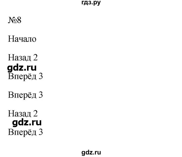 Информатика 5 класс босова базовый уровень. Информатика 5 класс босова базовый уровень