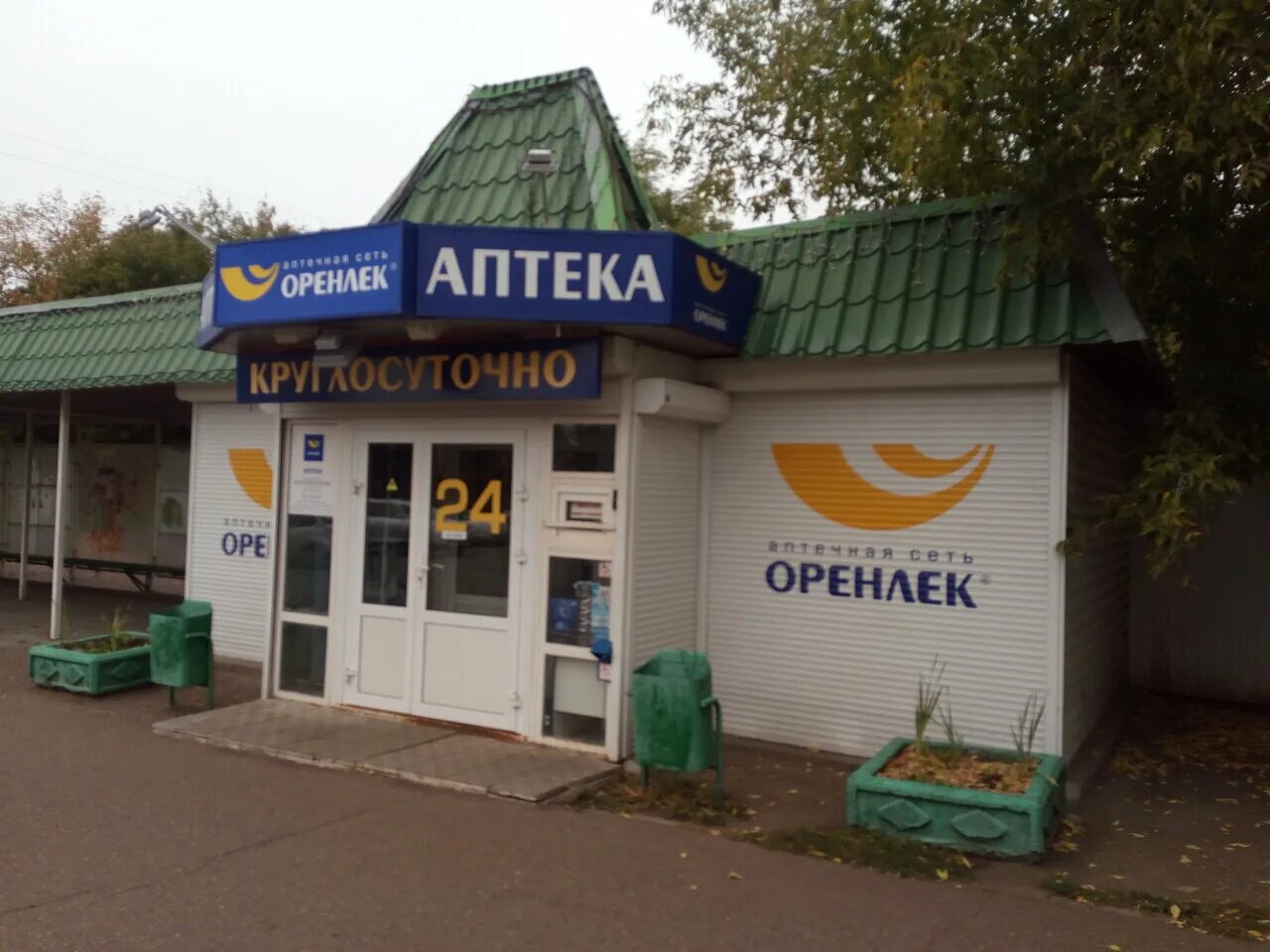 Аптека на ул аксакова г оренбург фото