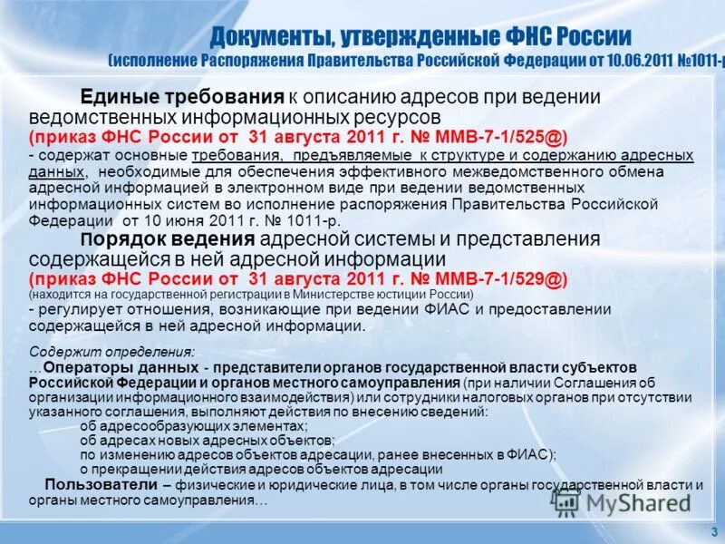 порядок формирования и предоставления налоговой отчетности. система электронного документооборота сэд. схема документооборота банка. что такое сэд электронный документооборот. форматы эдо утвержденные фнс.