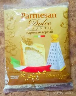 Пармезан пятерочка