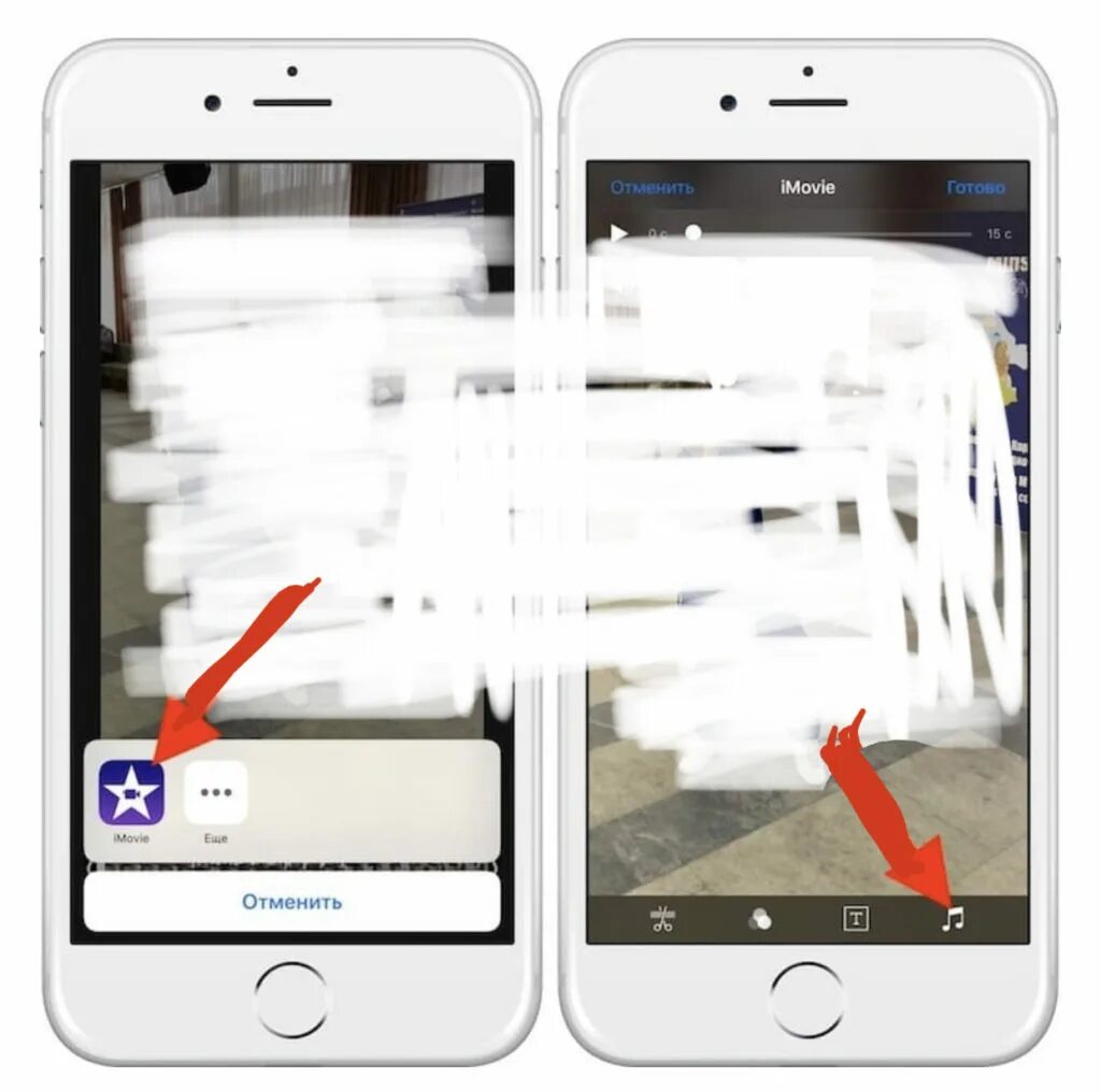 Наложить звук на видео айфон. Как на фото наложить музыку на айфоне. Как накладывать фото на фото на айфоне. Как наложить фото на айфон. Замазанные скрины айфоном.