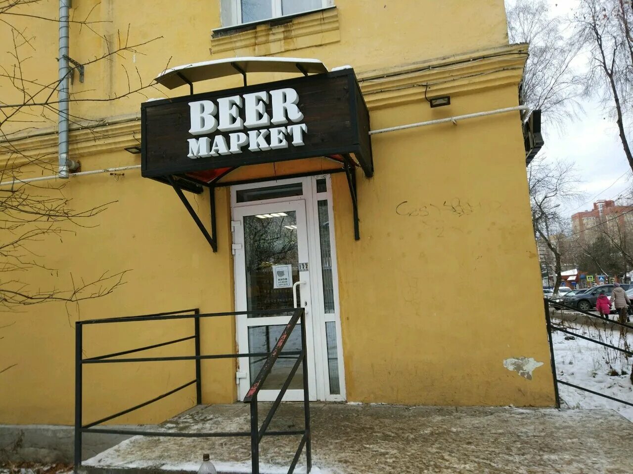 Хмель солод пермь работа. Хмель солод пермь. хмель солод на веденеева пермь. хмель для пива. карта хмель и солод пермь.