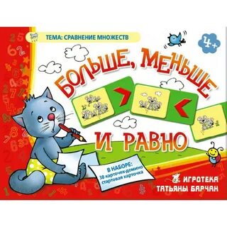 Большие и маленькие 4 выпуск