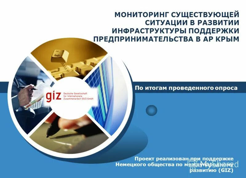 Мониторинг бывшей. Мониторинг бывшей
