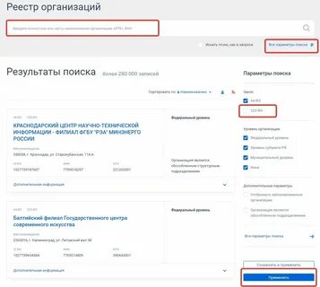 Как узнать новый номер организации в сфр