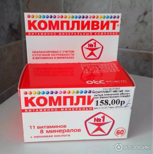Компливит срок хранения после вскрытия. Компливит в красной упаковке. витамины компливит красные.