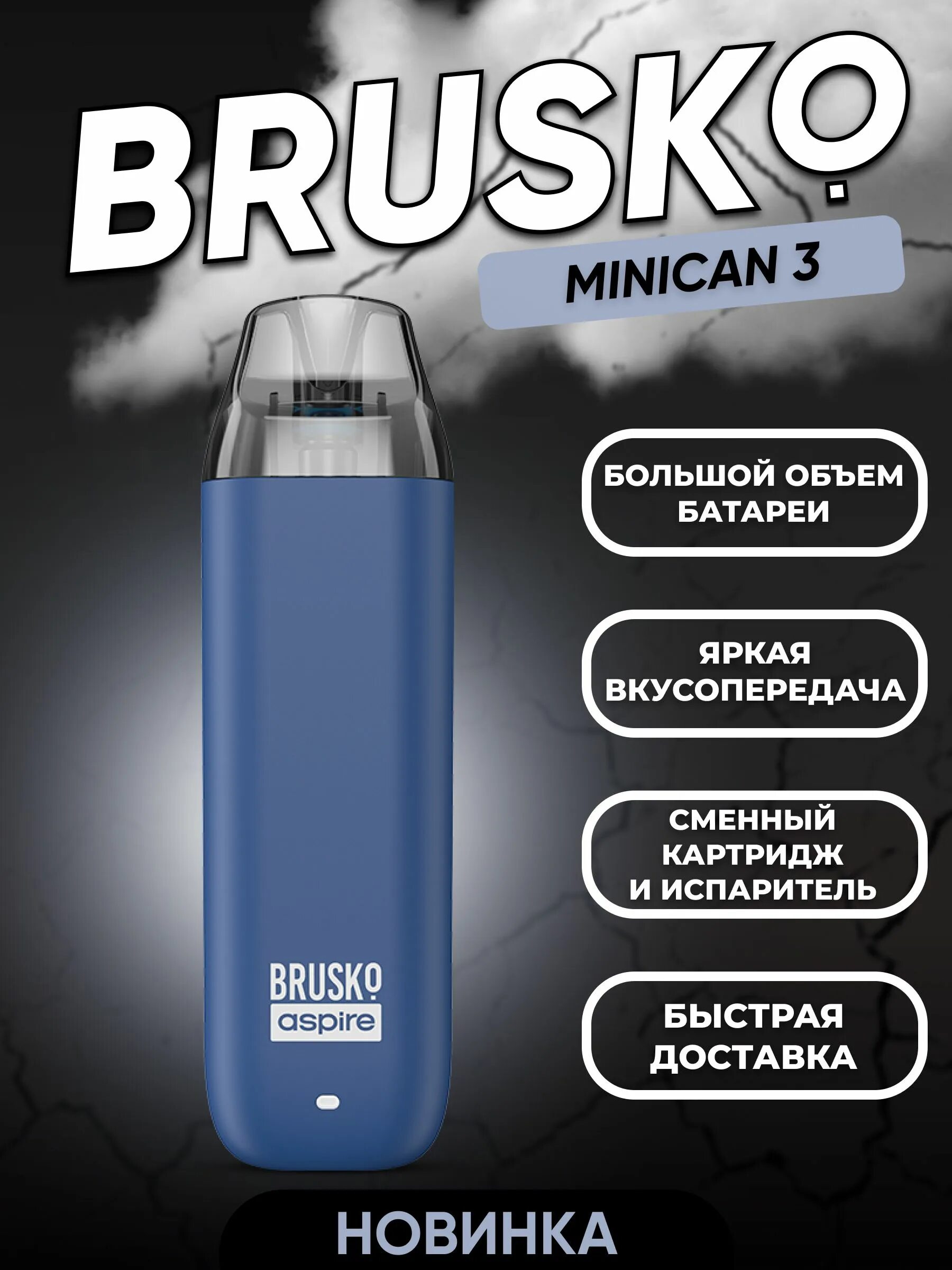 Бруско электронная сигарета отзывы. Бруско электронная сигарета отзывы