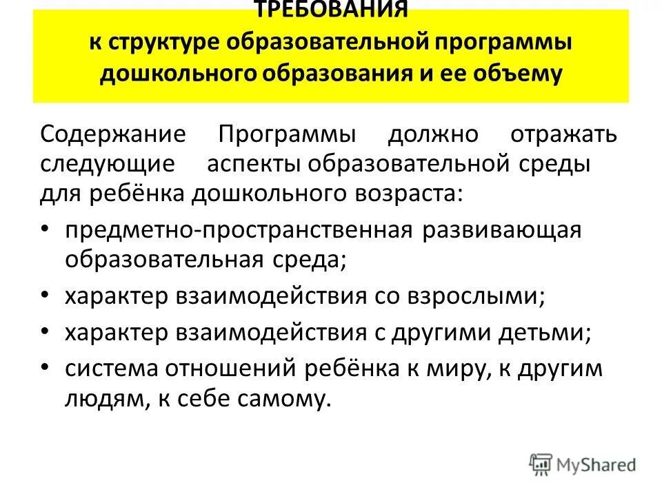 Содержание программы должно отражать следующие аспекты. Содержание программы должно отражать следующие аспекты