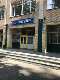 Сатурн ул свободы 1 отзывы