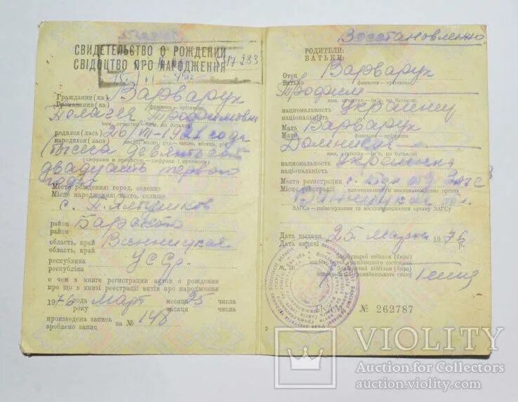 Свидетельство о рождении восстановить взрослого. Дубликат свидетельства о рождении взрослого человека. Как восстановить свидетельство о рождении. Потеряла свидетельство о рождении ребенка. Документы для восстановления свидетельства о рождении ребенка.