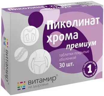 Пиколинат хрома отзывы таблетках