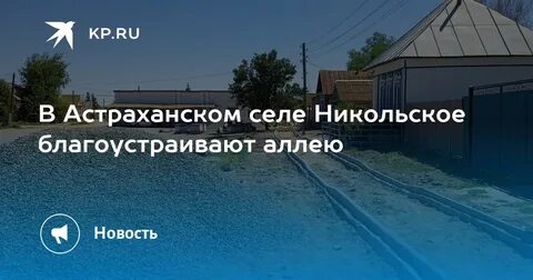 Погода воронежская область никольское 1