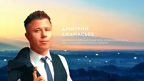 Политик вдохновитель