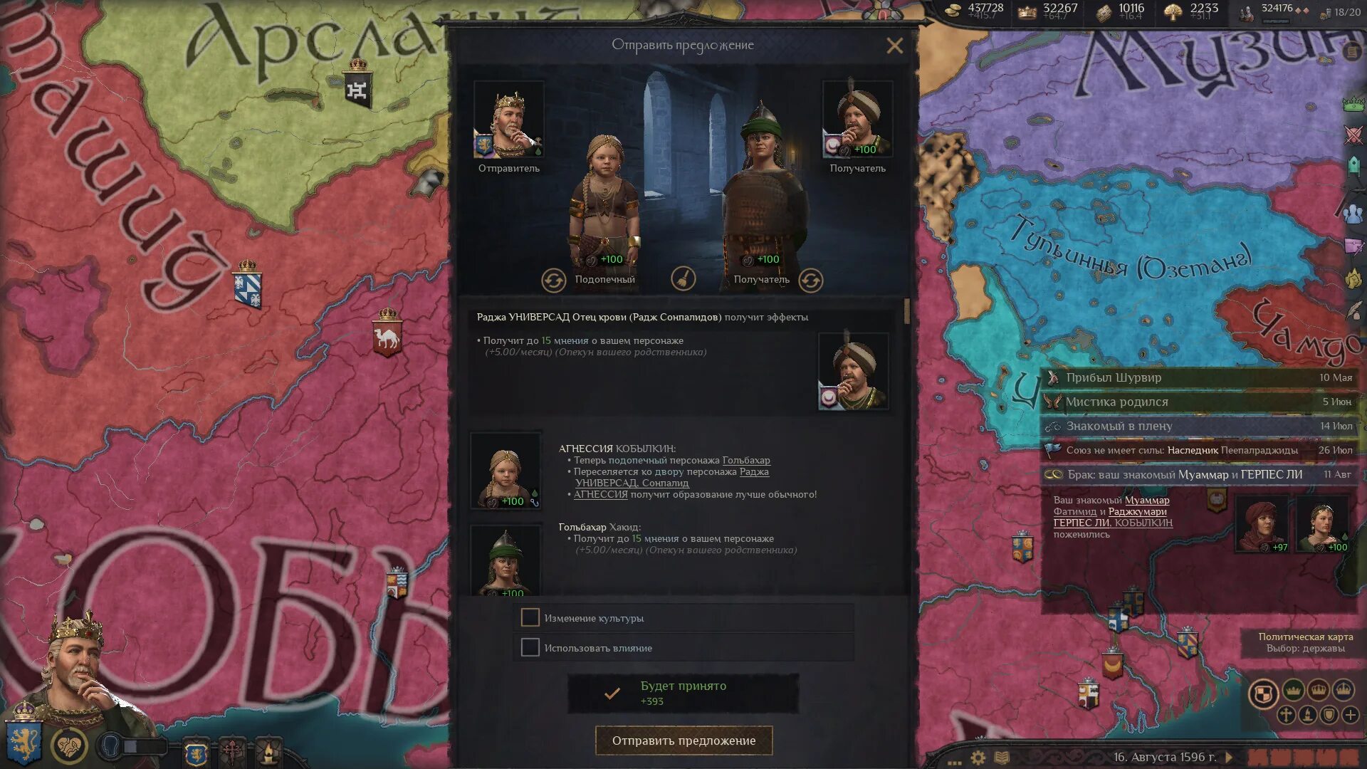 Crusader Kings 3 Казань. Crusader Kings 3 наследник. Crusader Kings 3 университет. Crusader kings 3 наследники