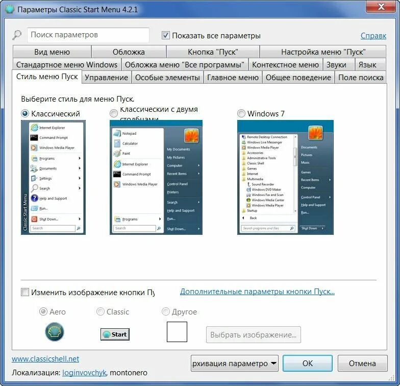 Open start menu