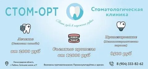 Бесплатное протезирование по омс