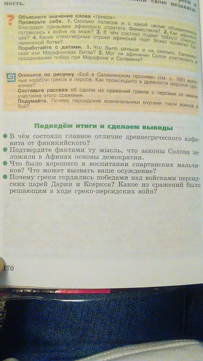 Полис сколько. Сколько полисов и с какой целью объединились. Триера это сколько полисов и с какой целью. Объяснить значение слова стратег.