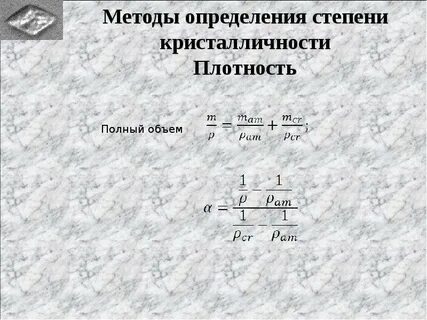 Степень плотности