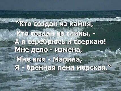 Посвящено марине