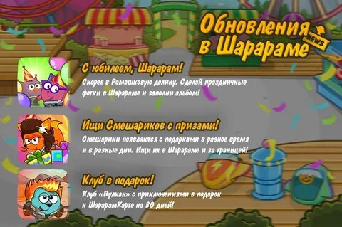 Шарарам квесты