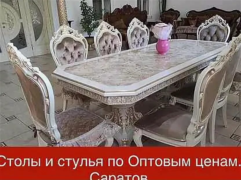 Столы версачи 240см. Стол версаче прямоугольный. Столы и стулья в якутске. Кухонные столы грозный. Стол фирмы сирион монтана.