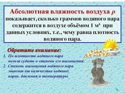 1 утром воздух чистый и влажный