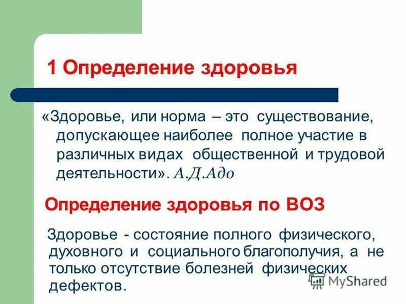 унитарное государство представляет собой. существование допустить. собственность общественных организаций это. как обосновать свою точку зрения. названия групп учащихся.