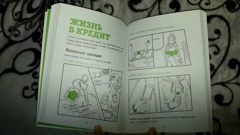 Трать и копи