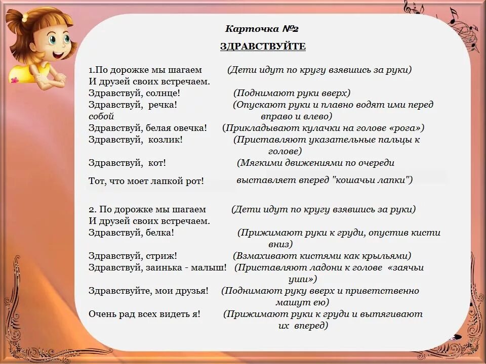 Здравствуй как дела песня текст