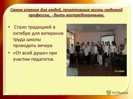 Правила труда в школе