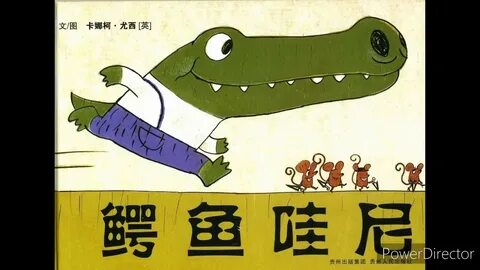 Ваня и крокодил 1984