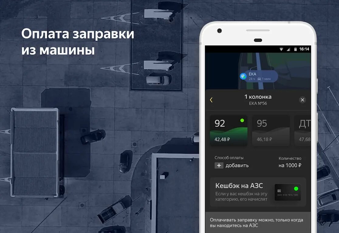 Навигация на андроид. Навигация в мобильной версии. экран навигатора. навигатор мобильное приложение. ночной режим яндекс навигатора в андроиде.