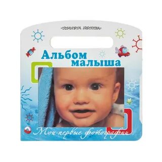 Альбом дошкольника