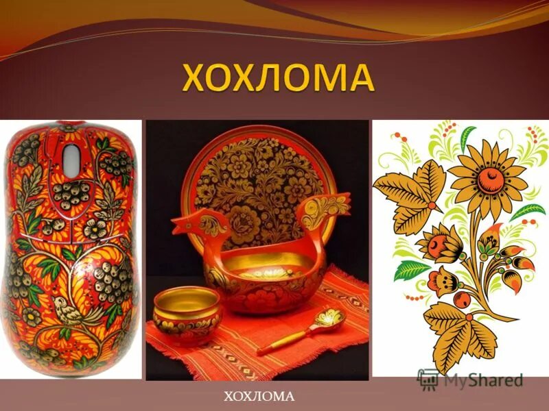 отличия виды росписи. народные промыслы центральной россии хохломская роспись. чем отличается хохлома. хохломская роспись для дошкольников. хохлома.