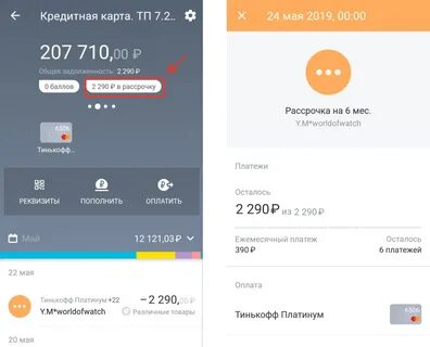 Погасить задолженность тинькофф