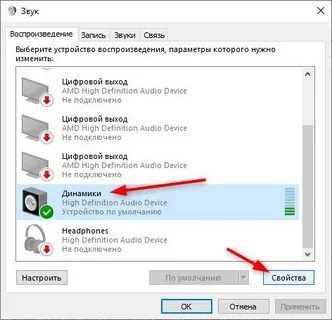 Как сделать звук на ноутбуке громче