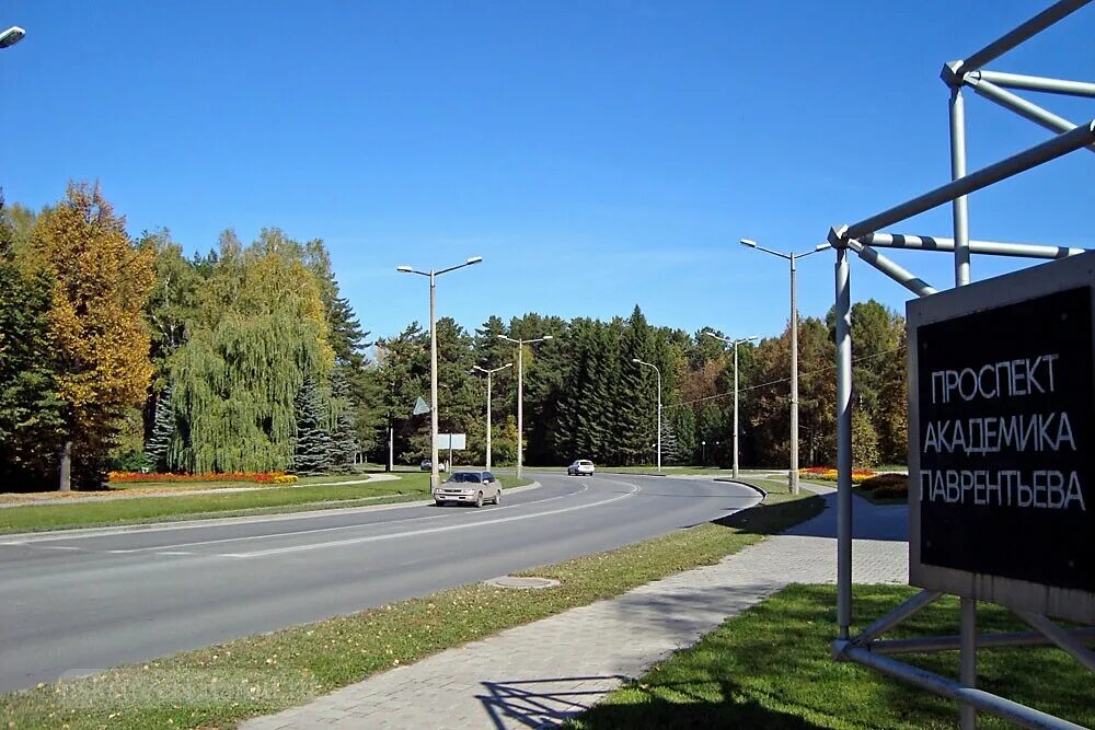 Форум академгородка предстоящие
