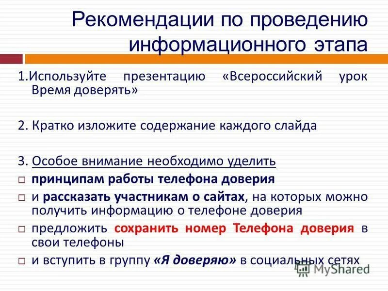 Содержание проекта. Изложение любопытные зверьки. Изложите содержание текста. Выборочный пересказ это. Сжатое изложение теория.