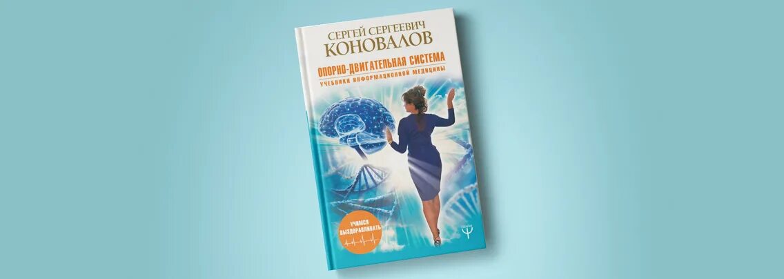 Сайт доктора коновалова сергея сергеевича главная