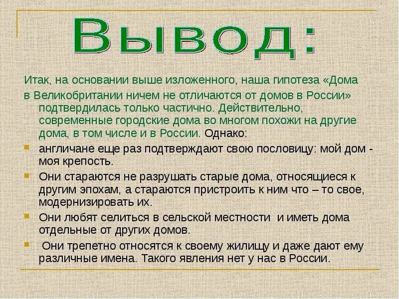 На основании изложенного. На основании изложенного выше. На основании вышеизложенного. На основании вышеизложенного или изложенного. На основании вышеизложенного синоним