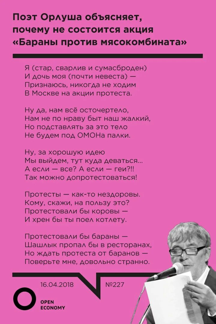 Орлуша тексты. Орлуша стихи про путина. стихи орлуши читать. орлуша книги. орлуша стихи про самооценку.