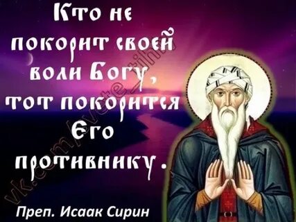 Лекции исаака сирина