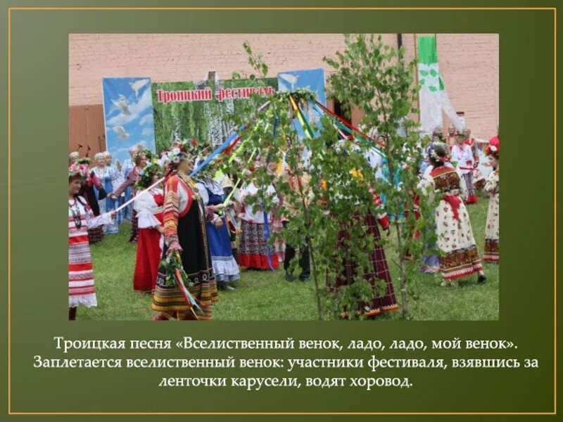 Вселиственный венок текст. Вселиственный венок конкурс 2022. Купальский венок на ивана купала. Вселиственный венок конкурс 2022. Венок из цветов.